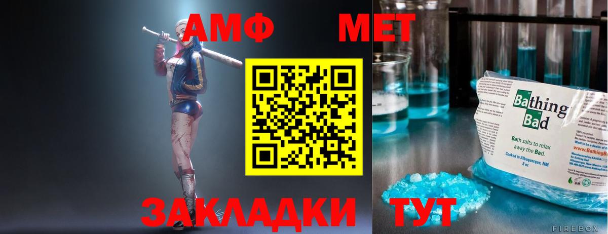 Amphetamine  Вход с VPN  Сланцы  Amphetamine  Амфетамин VHQ 