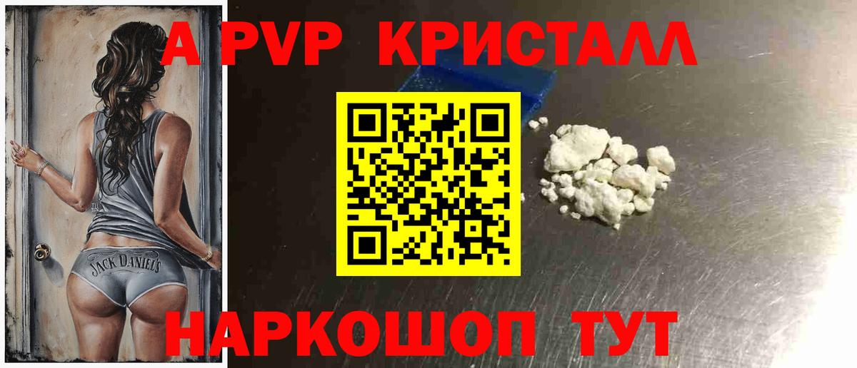 A PVP мука  APVP крисы CK  Alpha-PVP СК КРИС  Сланцы  APVP  Вход с VPN 