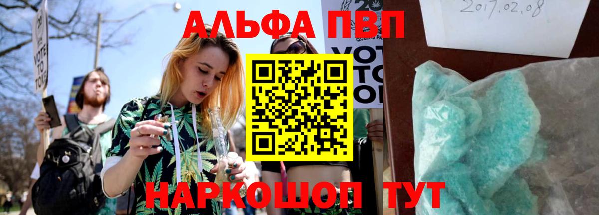 Alpha PVP Crystall Сланцы
