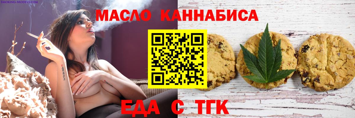 Canna-Cookies марихуана Сланцы