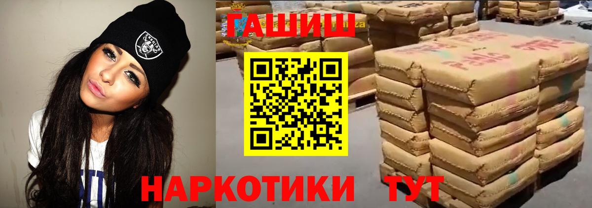Гашиш AMNESIA HAZE  даркнет сайт  Вход с VPN  Сланцы  ГАШИШ Premium 