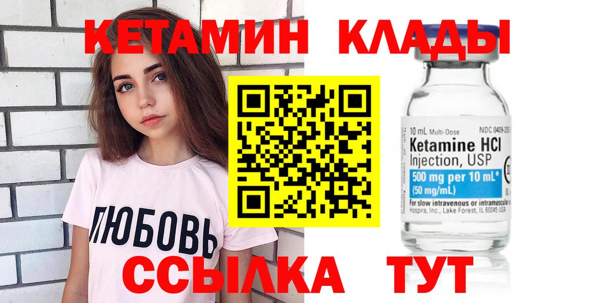 Сланцы  КЕТАМИН VHQ  Вход с VPN 