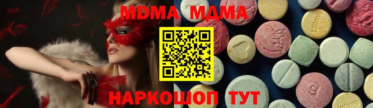 МДМА  Вход с VPN  Сланцы  MDMA молли  МДМА VHQ 