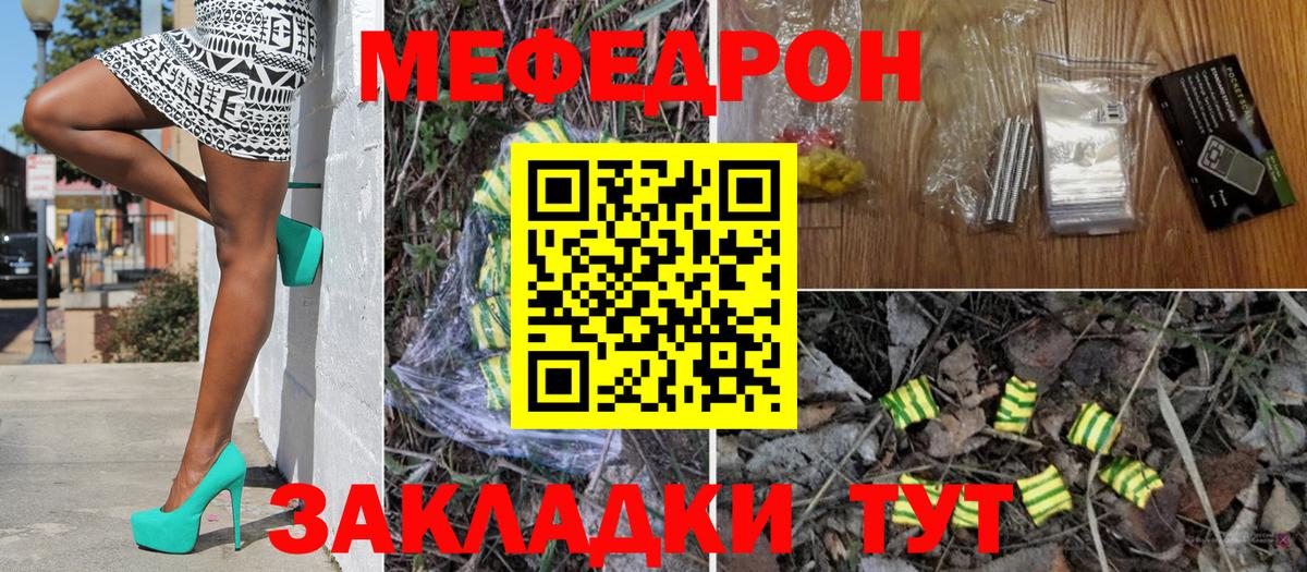 Меф mephedrone  Меф  МЕФ 4 MMC  Сланцы  Вход с VPN 