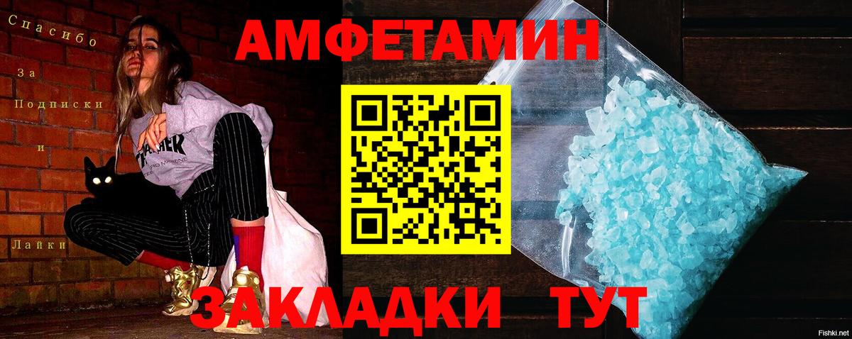Метамфетамин пудра  Вход с VPN  Сланцы 