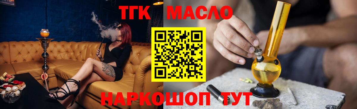 закладка  Дистиллят ТГК THC oil  Вход с VPN  Сланцы  Дистиллят ТГК Wax 